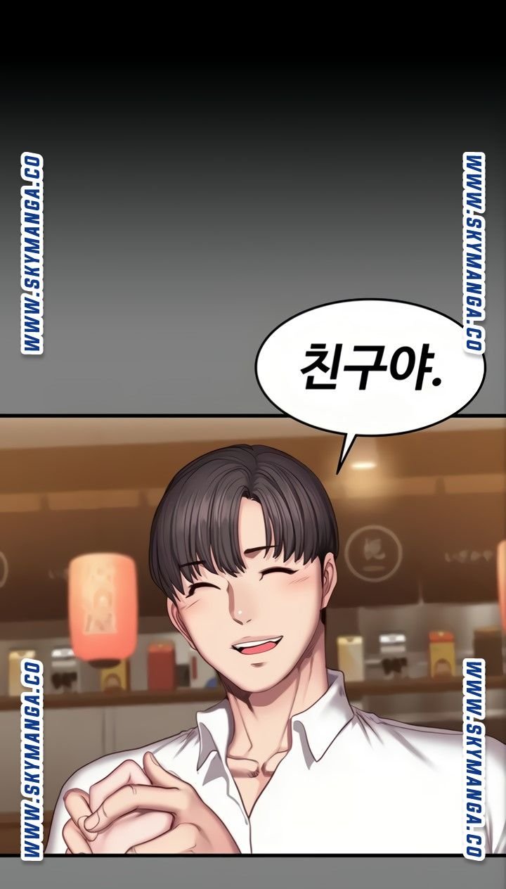 Fitness Raw - Chapter 87 Page 23