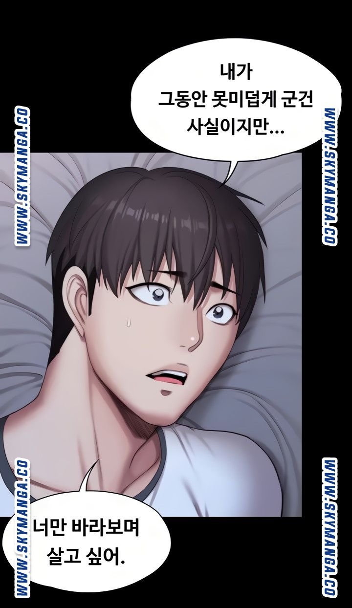 Fitness Raw - Chapter 87 Page 30