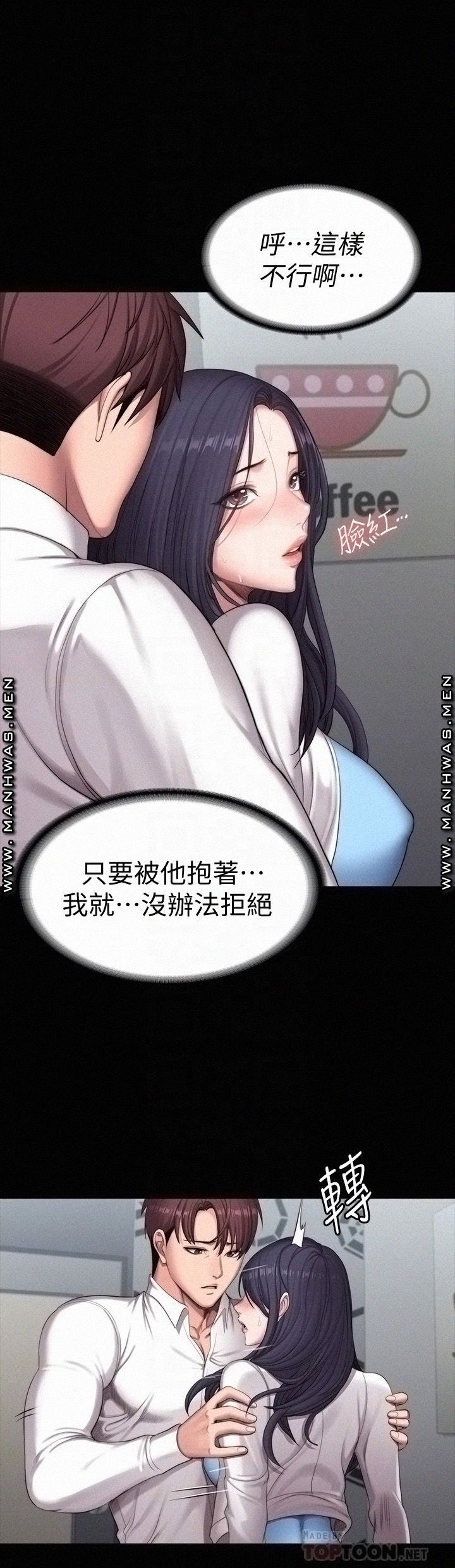 Fitness Raw - Chapter 90 Page 12