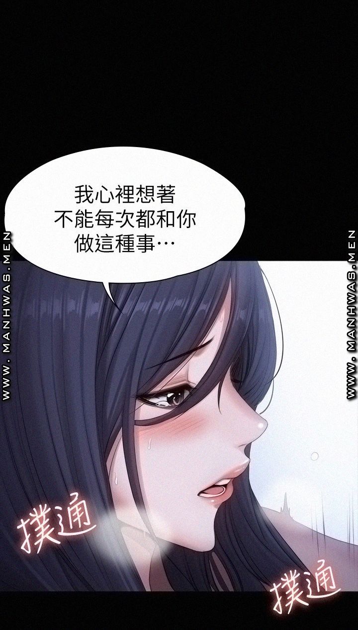 Fitness Raw - Chapter 91 Page 13