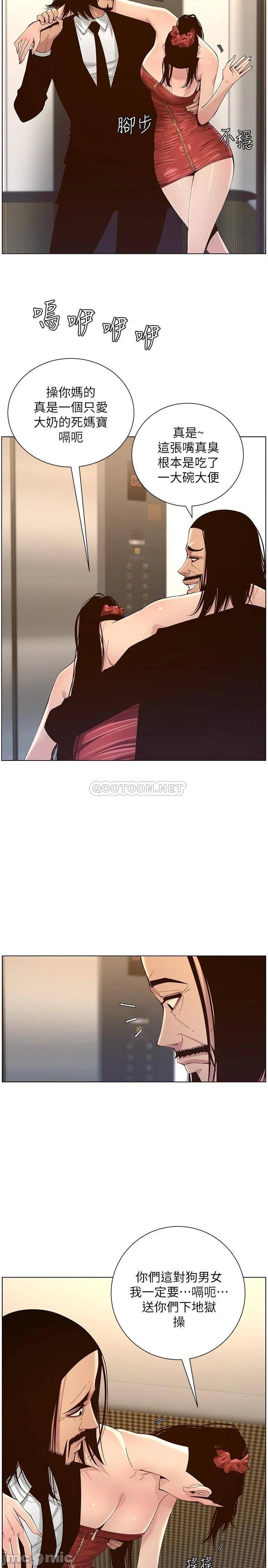 Father’s Lust Raw - Chapter 114 Page 19