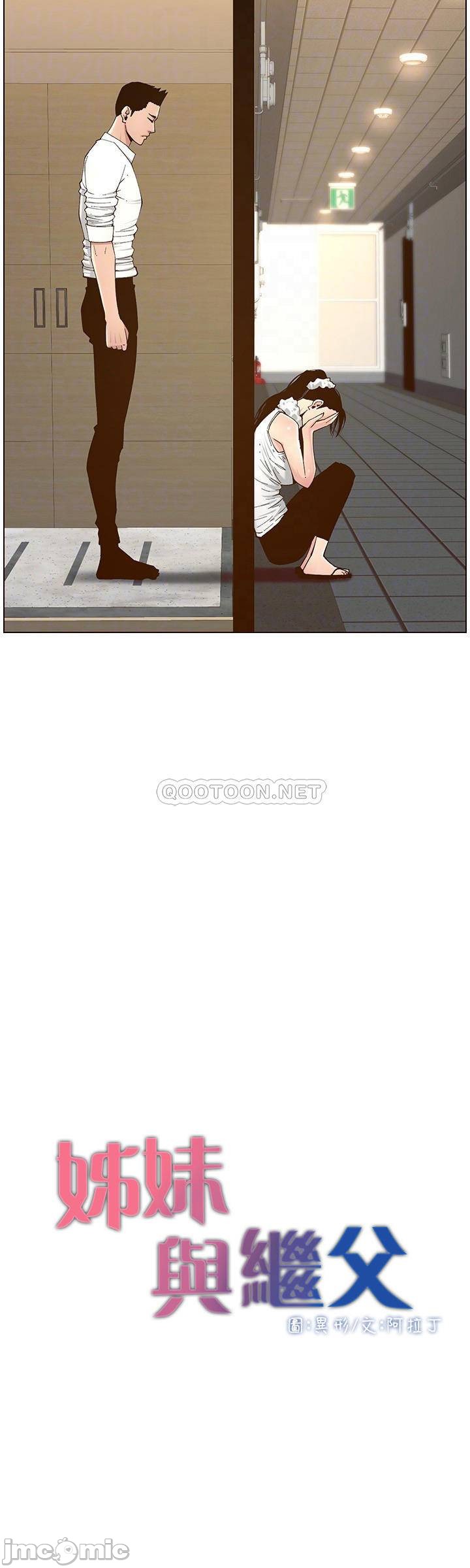 Father’s Lust Raw - Chapter 114 Page 4