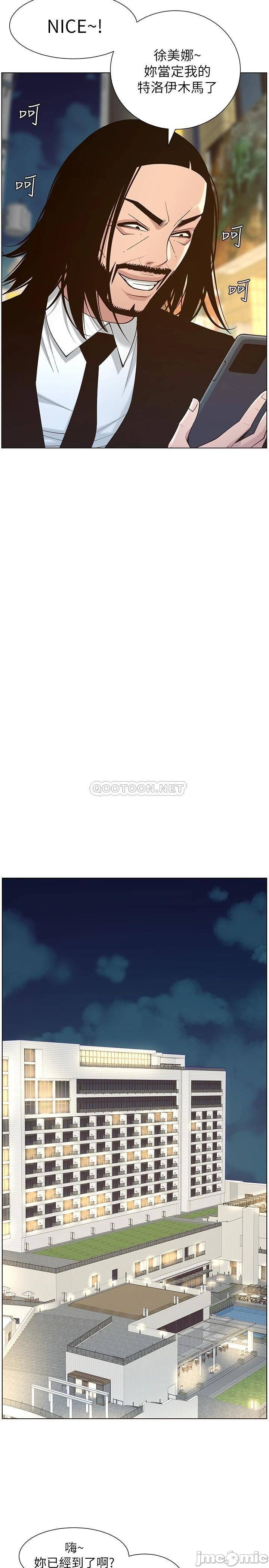 Father’s Lust Raw - Chapter 114 Page 7