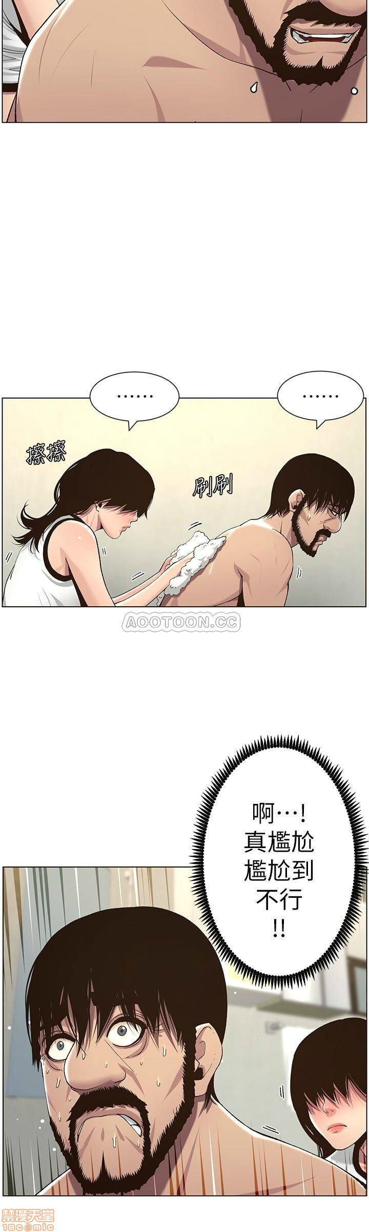 Father’s Lust Raw - Chapter 58 Page 15