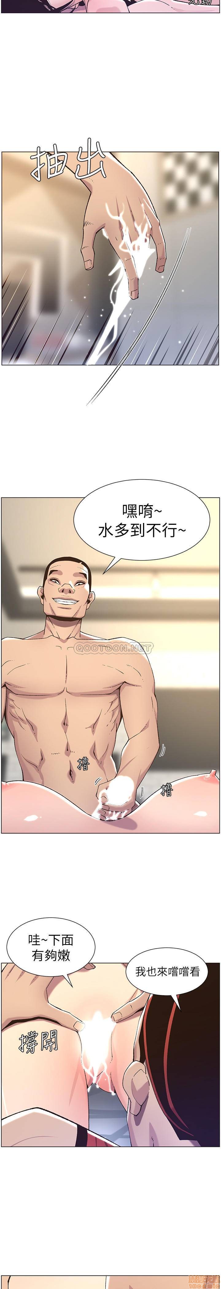 Father’s Lust Raw - Chapter 60 Page 33