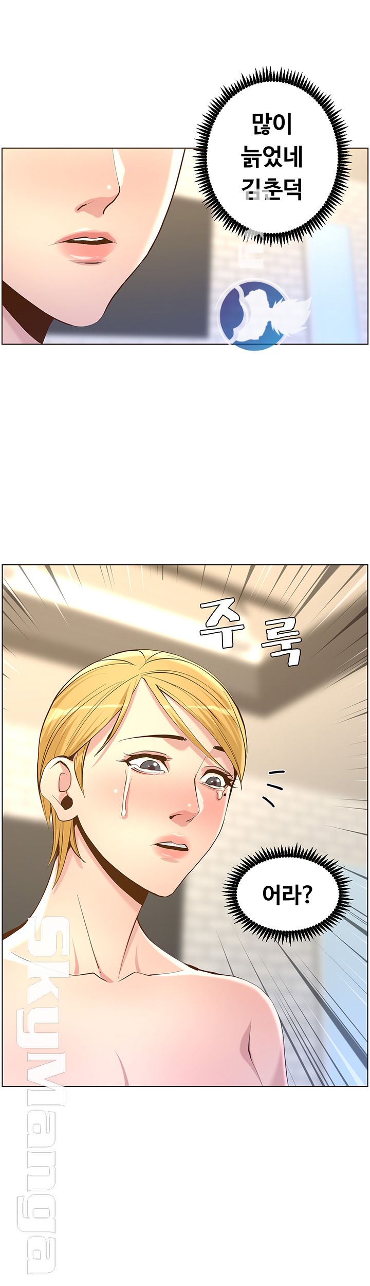 Father’s Lust Raw - Chapter 69 Page 25