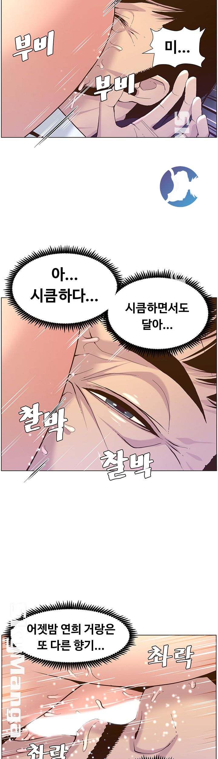 Father’s Lust Raw - Chapter 70 Page 33