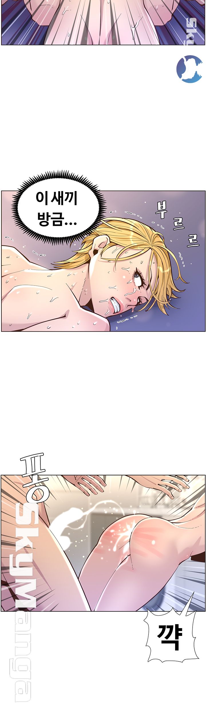 Father’s Lust Raw - Chapter 74 Page 40