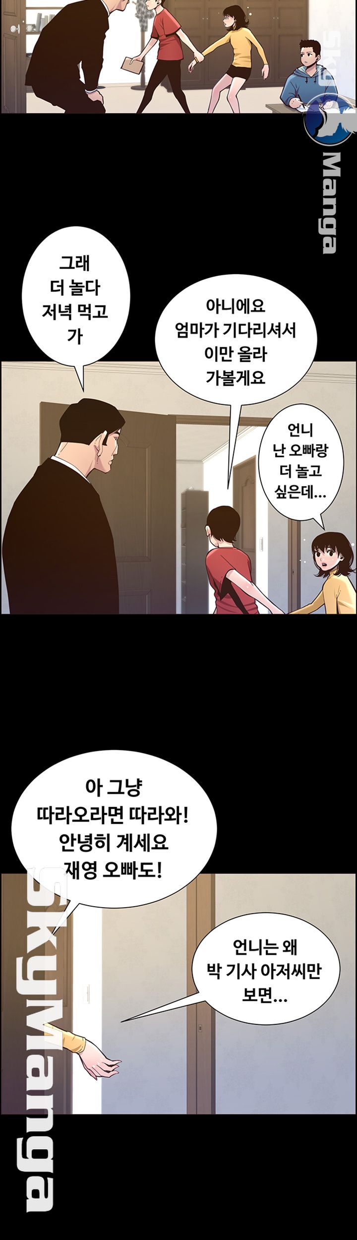 Father’s Lust Raw - Chapter 76 Page 13