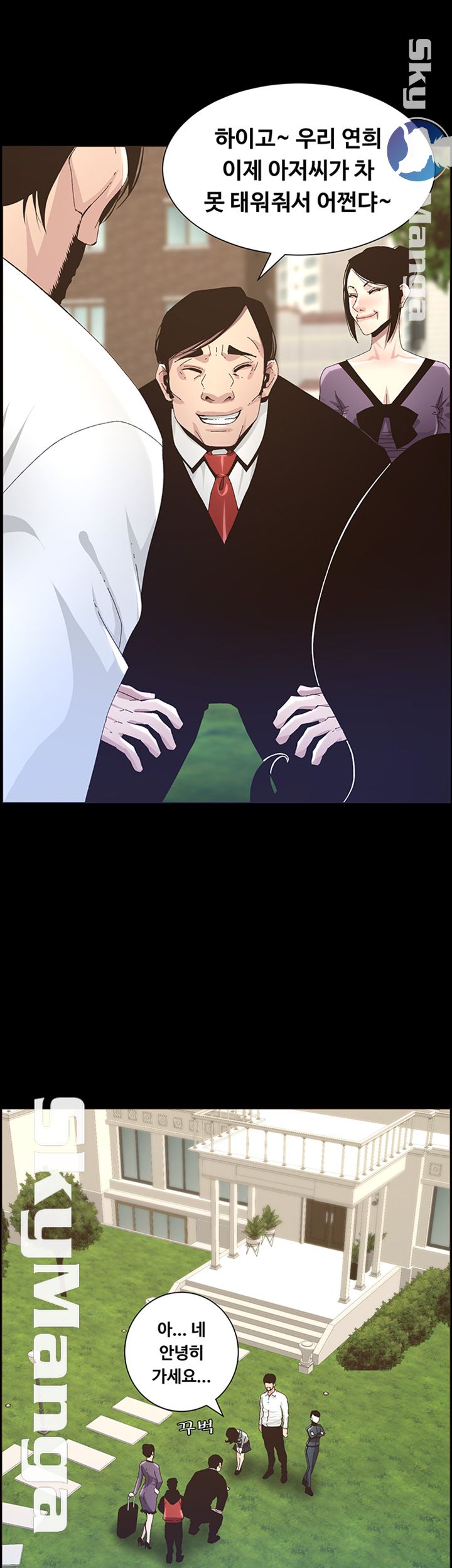 Father’s Lust Raw - Chapter 76 Page 18