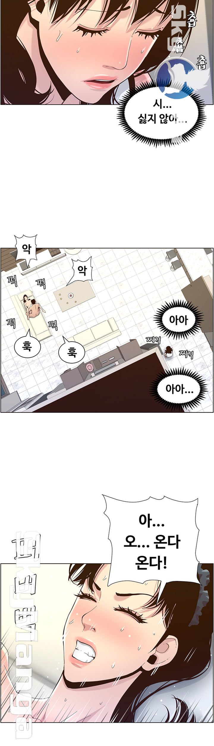 Father’s Lust Raw - Chapter 79 Page 17