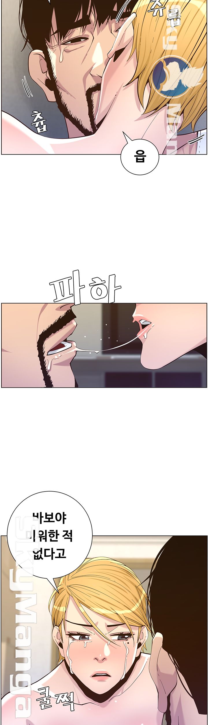 Father’s Lust Raw - Chapter 82 Page 18