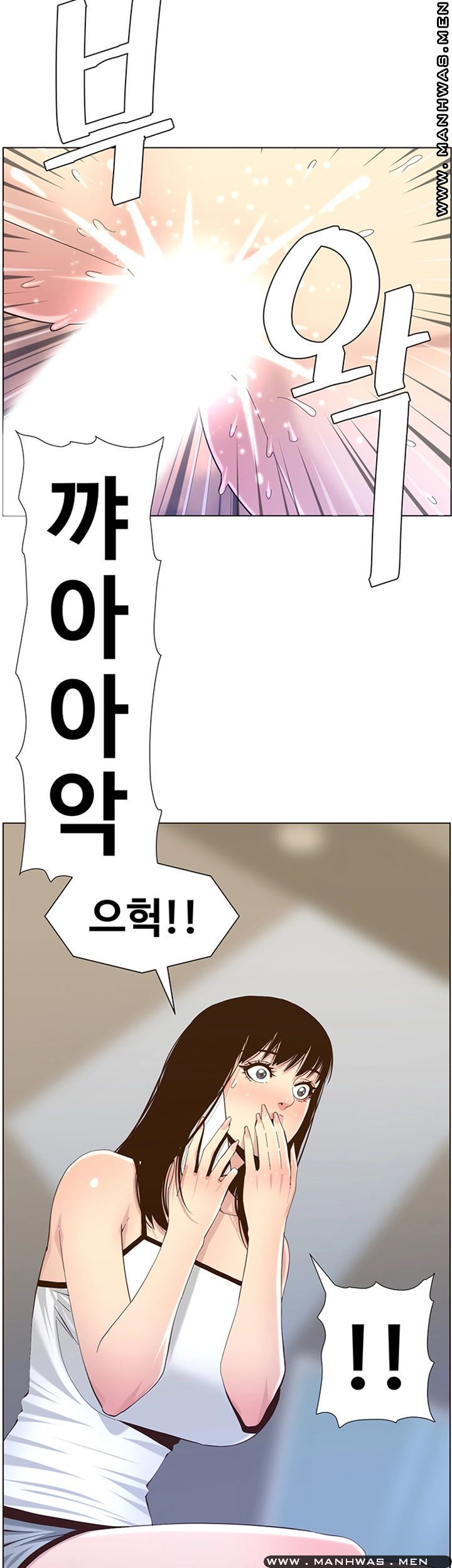 Father’s Lust Raw - Chapter 88 Page 2