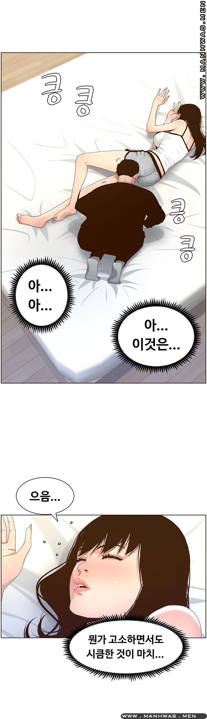 Father’s Lust Raw - Chapter 88 Page 29