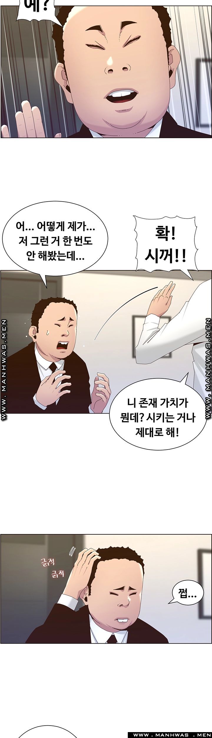 Father’s Lust Raw - Chapter 89 Page 10