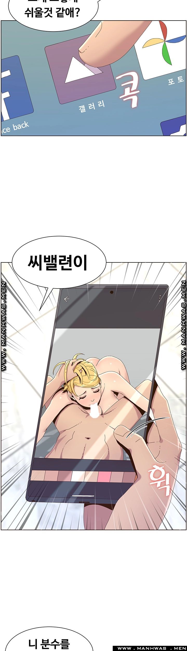 Father’s Lust Raw - Chapter 89 Page 16