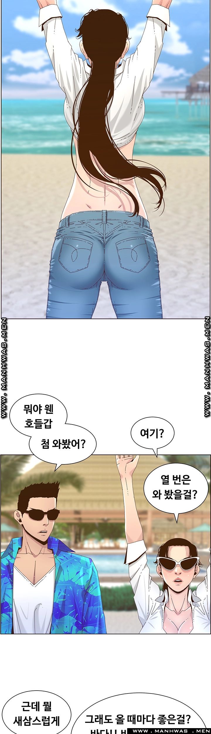 Father’s Lust Raw - Chapter 89 Page 23