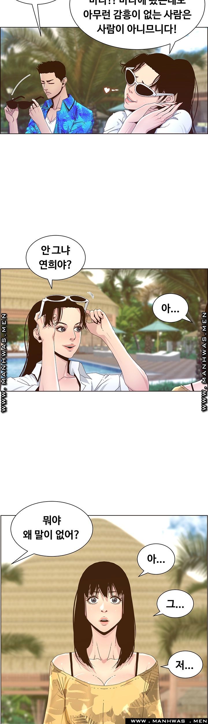 Father’s Lust Raw - Chapter 89 Page 24