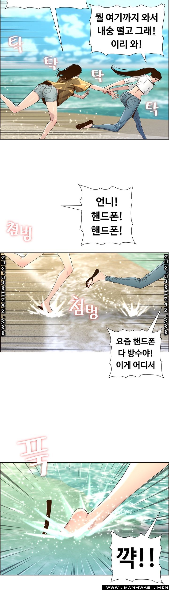 Father’s Lust Raw - Chapter 89 Page 30