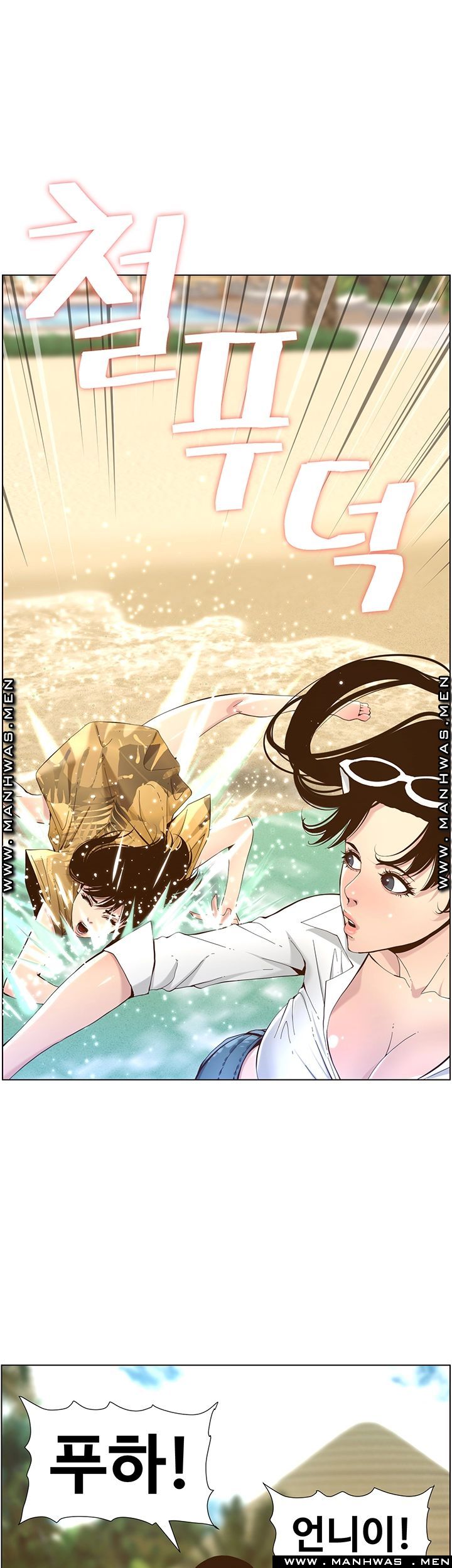 Father’s Lust Raw - Chapter 89 Page 31