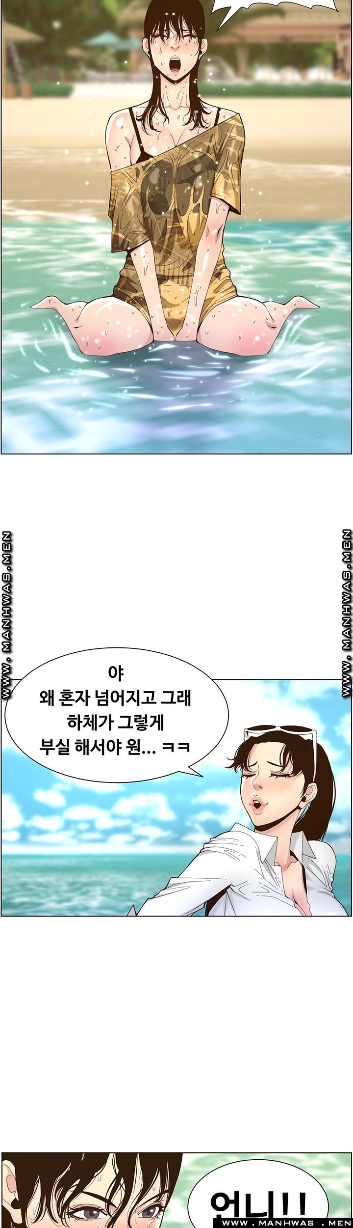 Father’s Lust Raw - Chapter 89 Page 32