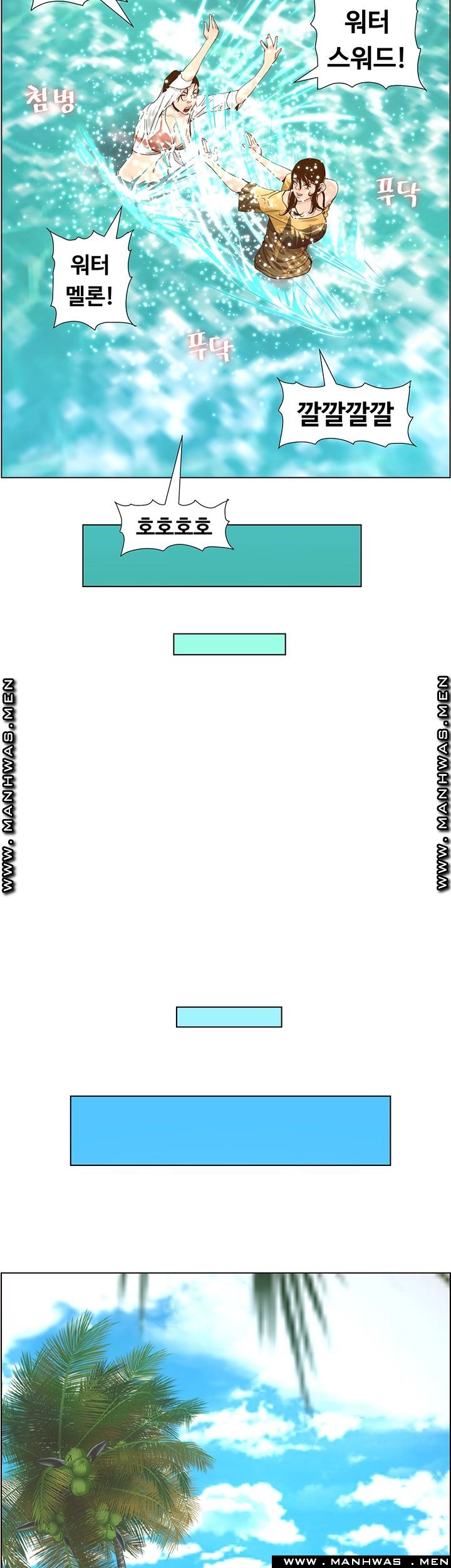 Father’s Lust Raw - Chapter 89 Page 38