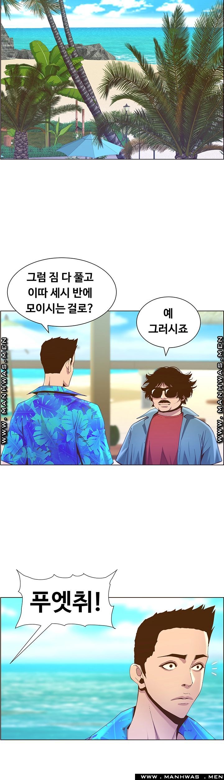 Father’s Lust Raw - Chapter 89 Page 39