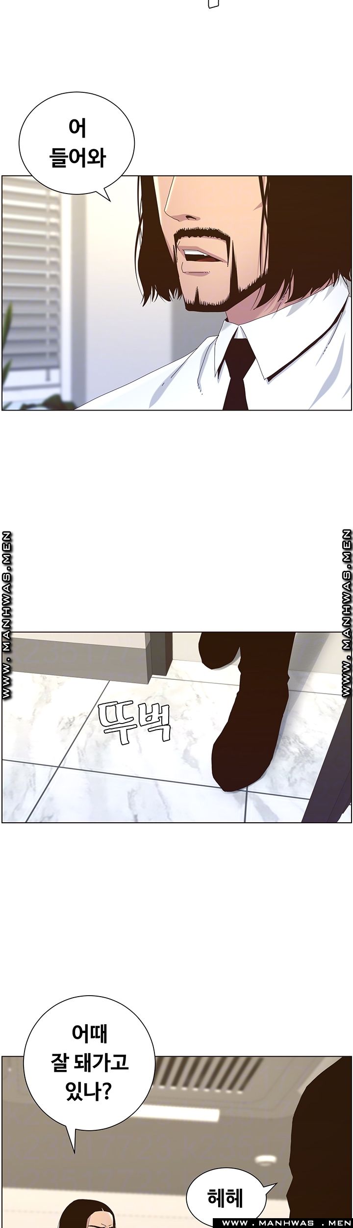 Father’s Lust Raw - Chapter 89 Page 4