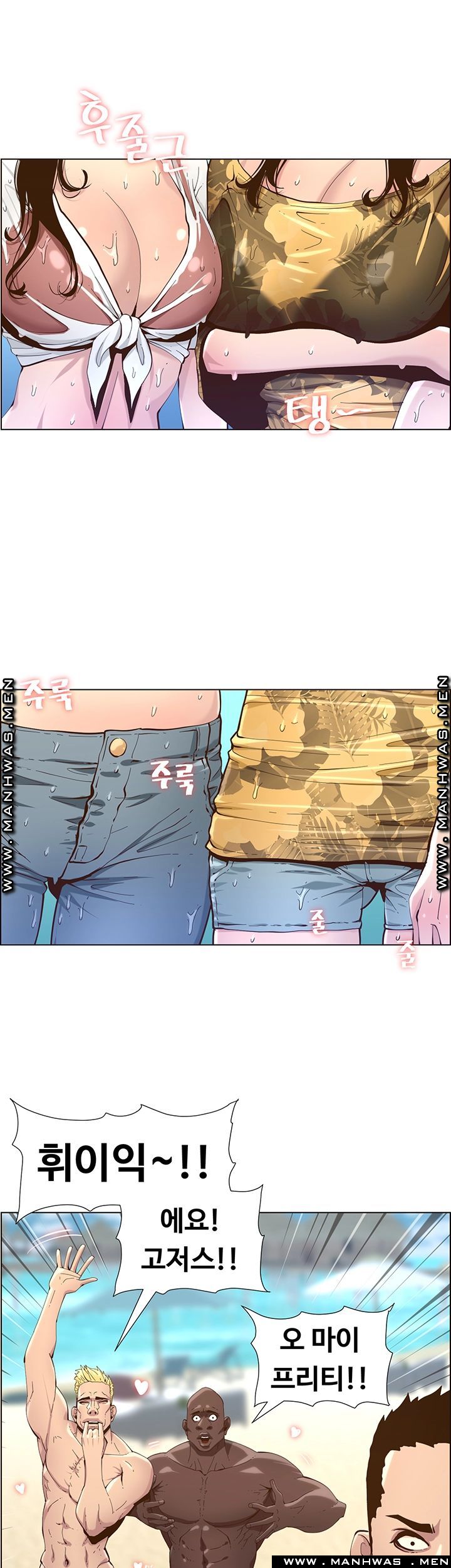 Father’s Lust Raw - Chapter 89 Page 42