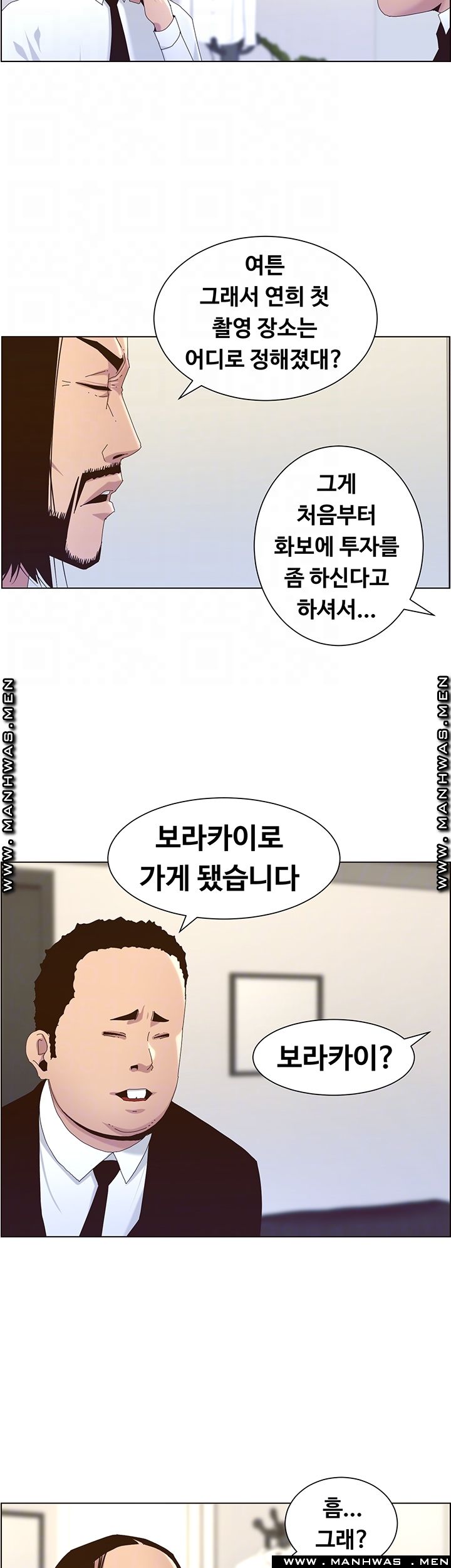 Father’s Lust Raw - Chapter 89 Page 8