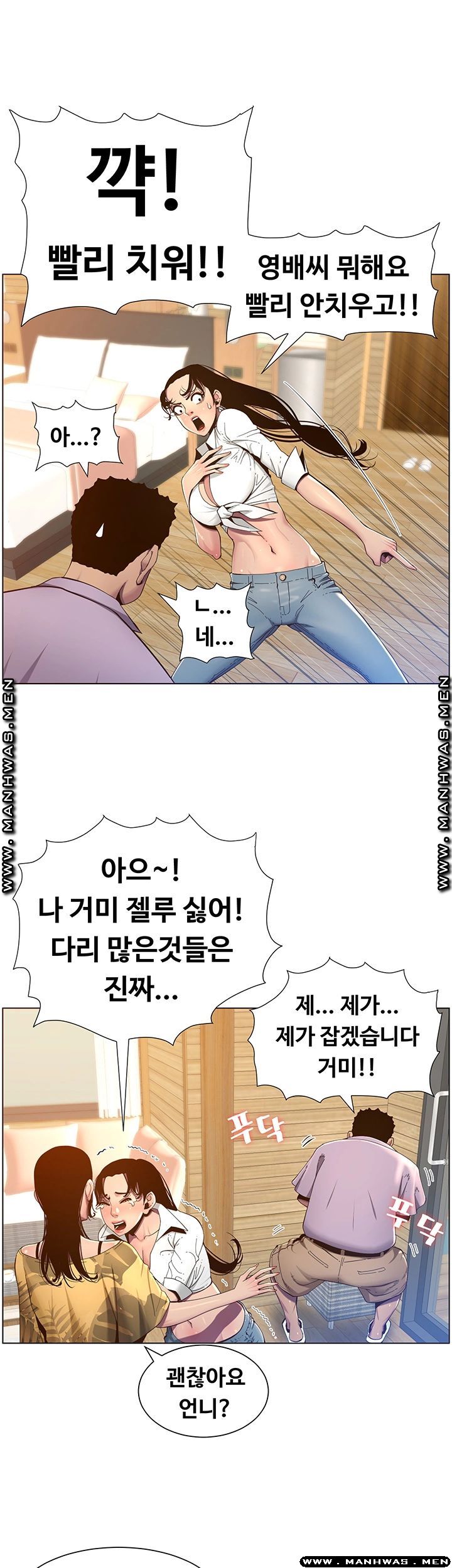 Father’s Lust Raw - Chapter 90 Page 13