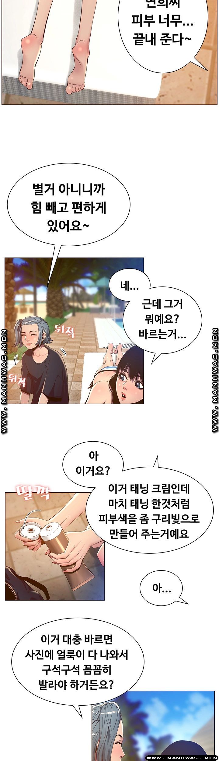 Father’s Lust Raw - Chapter 90 Page 36