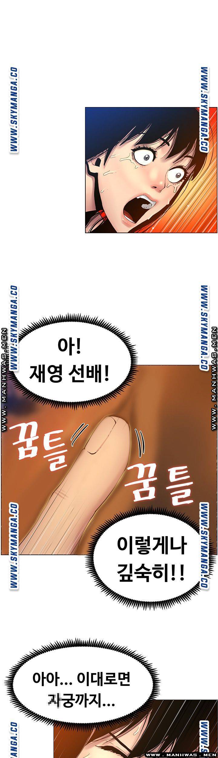 Father’s Lust Raw - Chapter 92 Page 37