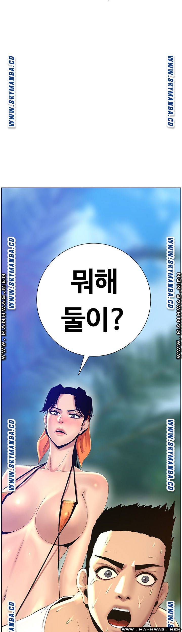 Father’s Lust Raw - Chapter 92 Page 46