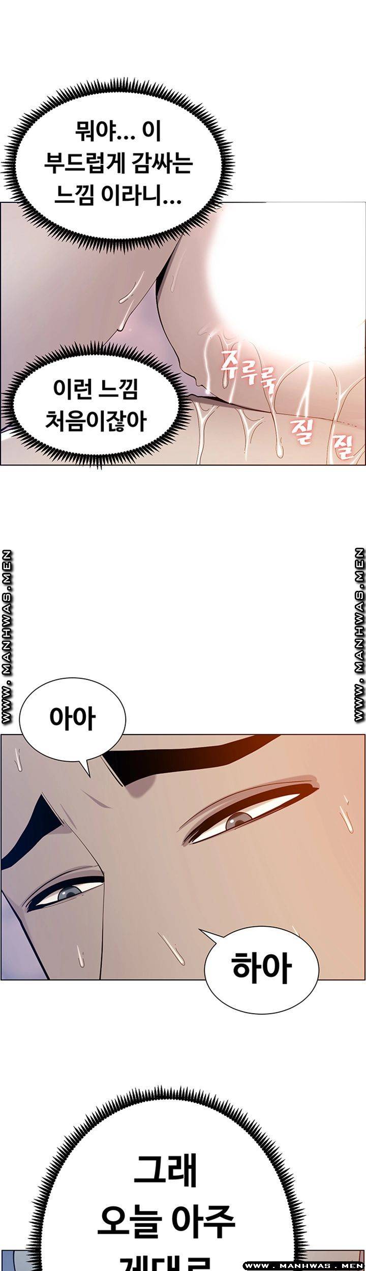 Father’s Lust Raw - Chapter 95 Page 54