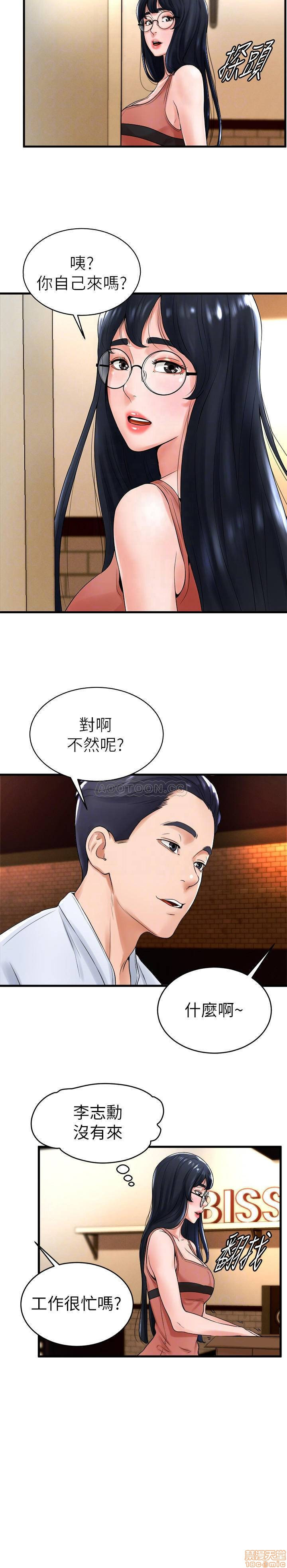 Billiard Room Love Raw - Chapter 12 Page 12