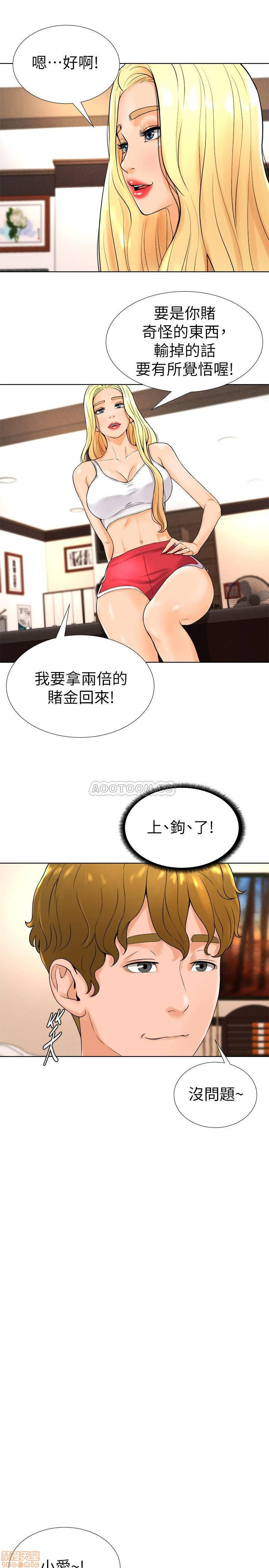 Billiard Room Love Raw - Chapter 13 Page 7