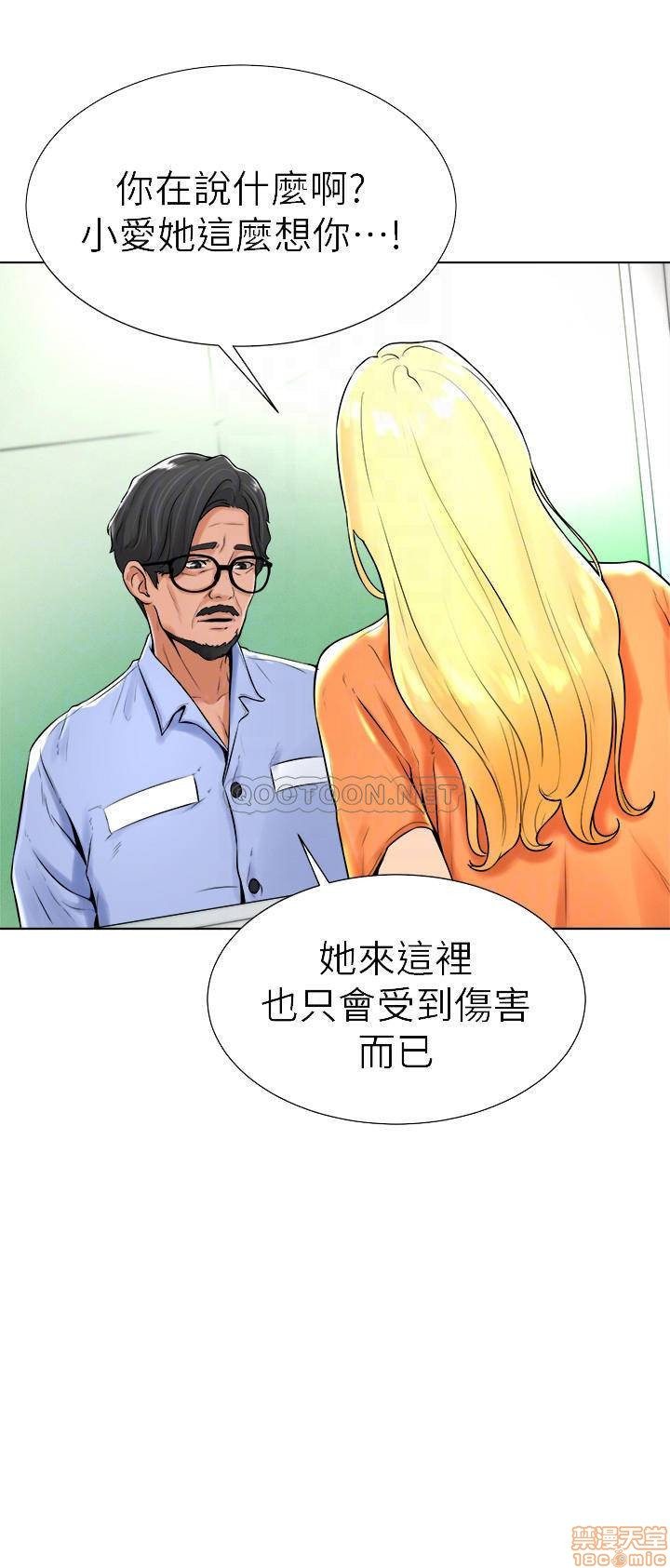 Billiard Room Love Raw - Chapter 17 Page 10