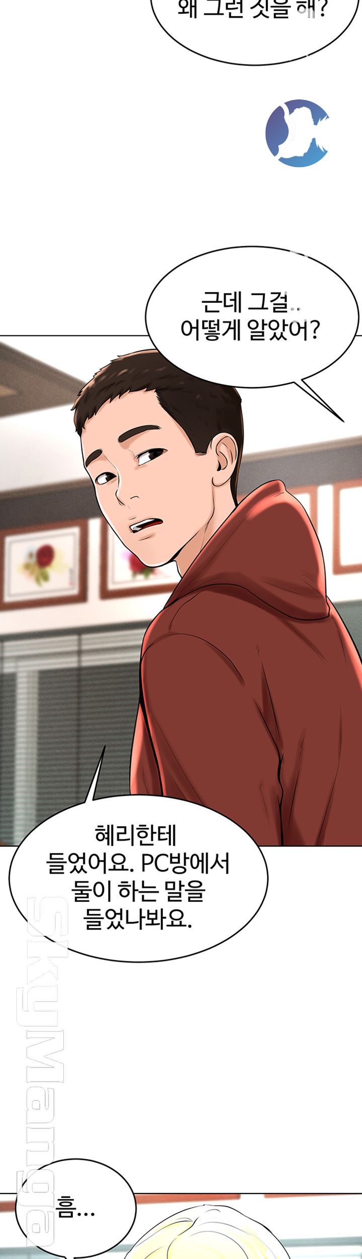 Billiard Room Love Raw - Chapter 29 Page 11