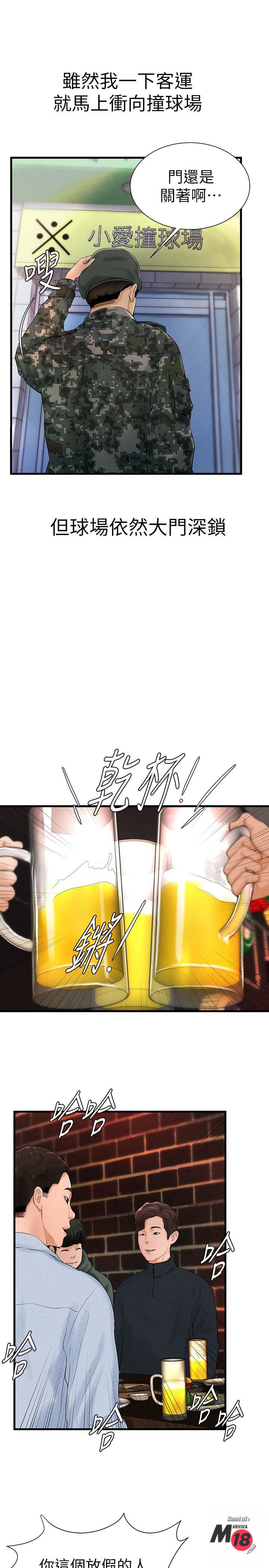 Billiard Room Love Raw - Chapter 6 Page 13