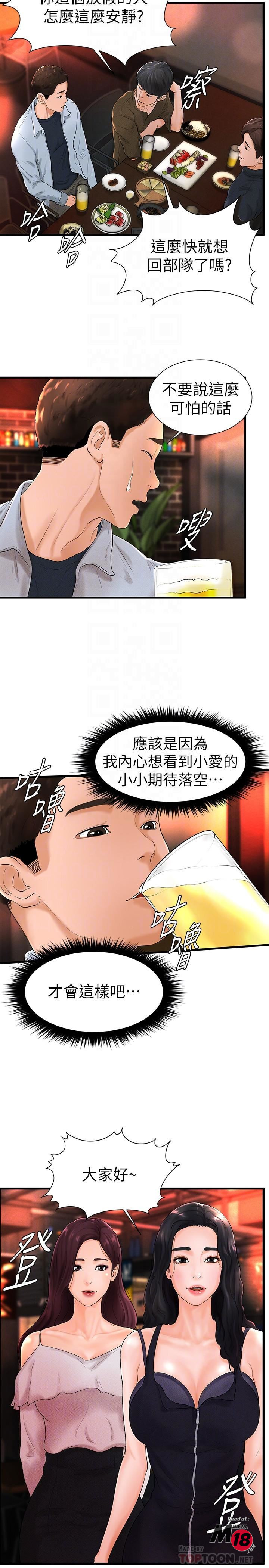 Billiard Room Love Raw - Chapter 6 Page 14