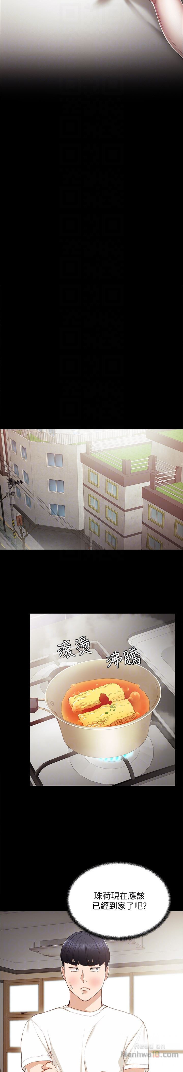 Teaching Practice Raw - Chapter 16 Page 24