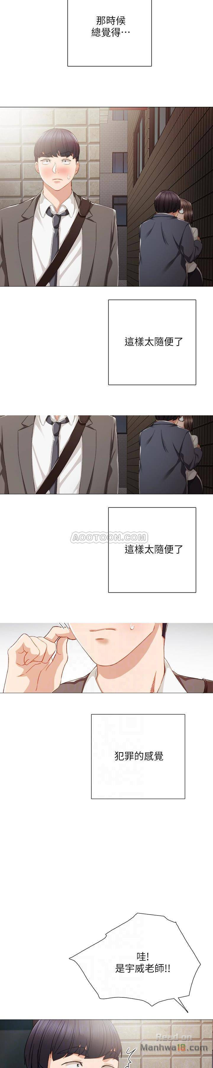 Teaching Practice Raw - Chapter 21 Page 23