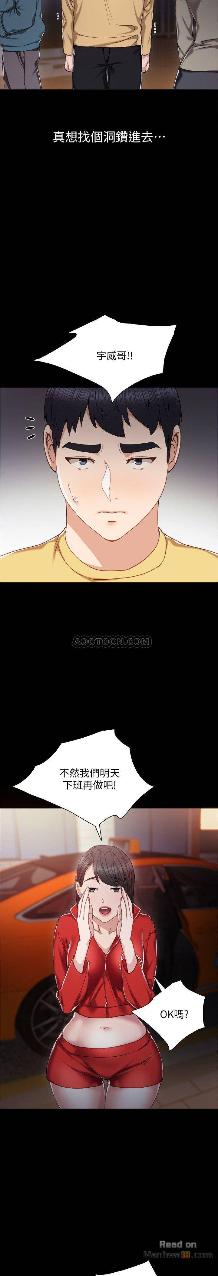 Teaching Practice Raw - Chapter 28 Page 20