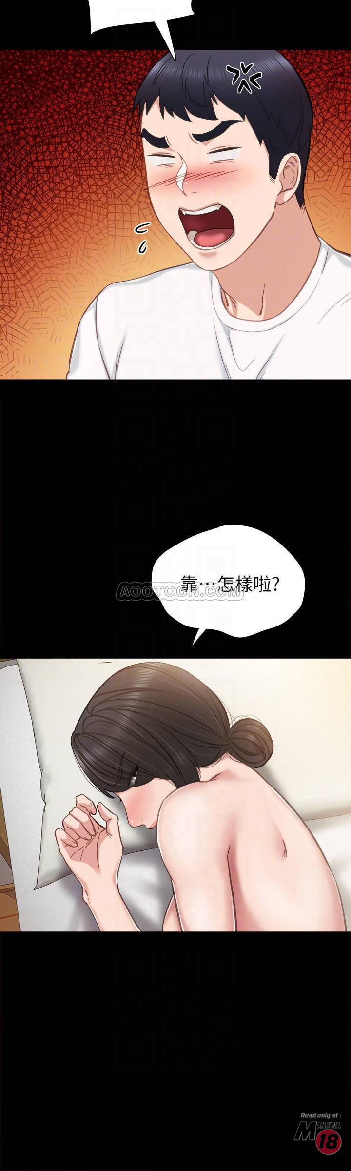 Teaching Practice Raw - Chapter 35 Page 8