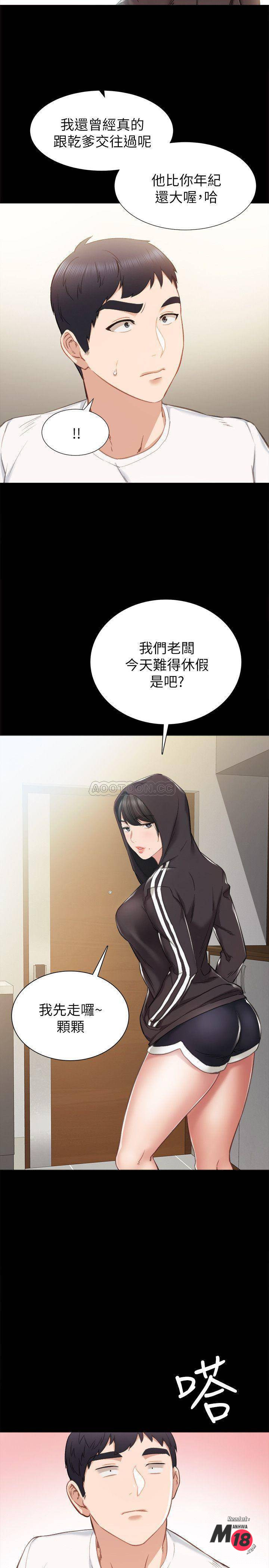 Teaching Practice Raw - Chapter 36 Page 5