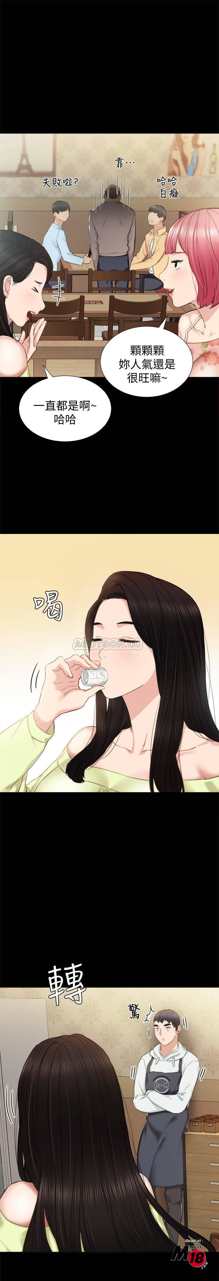 Teaching Practice Raw - Chapter 38 Page 19