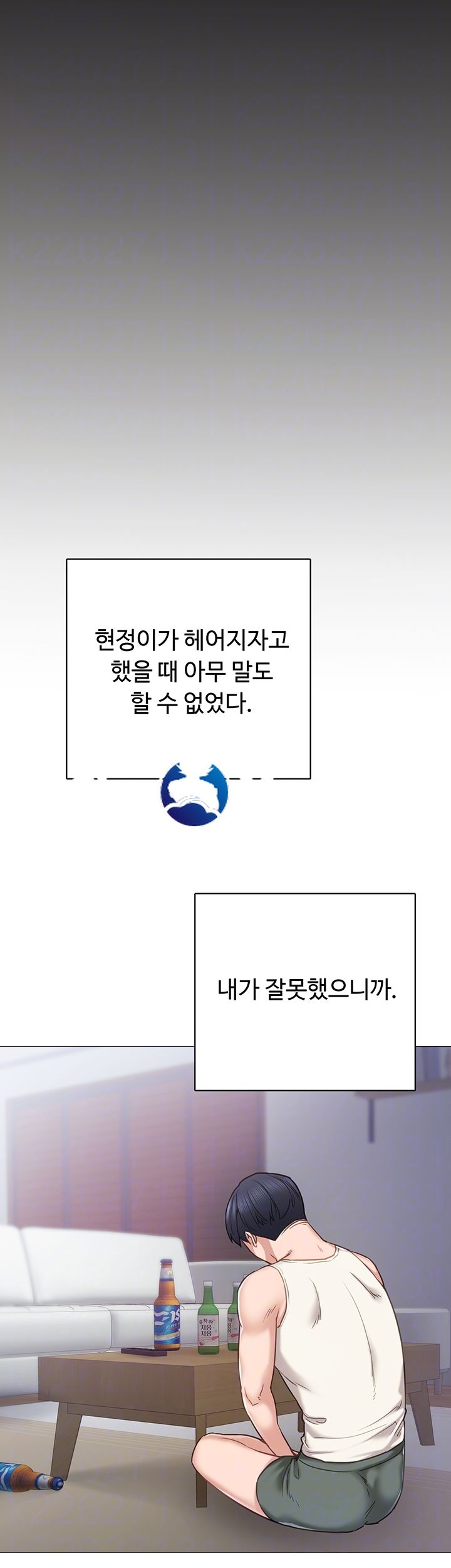 Teaching Practice Raw - Chapter 51 Page 9