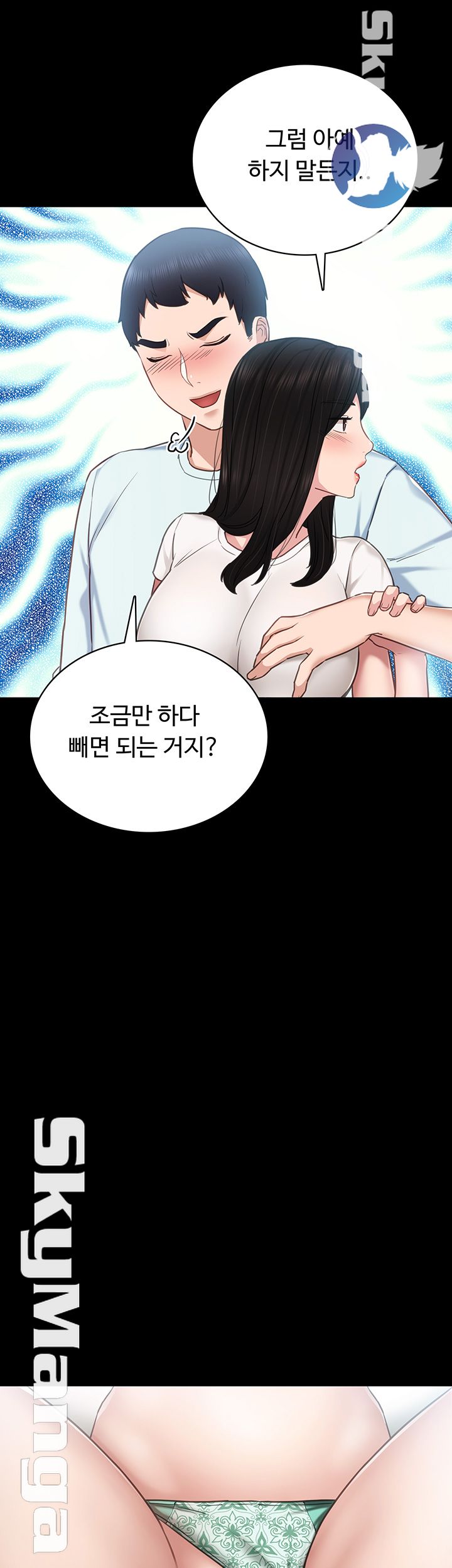 Teaching Practice Raw - Chapter 55 Page 38