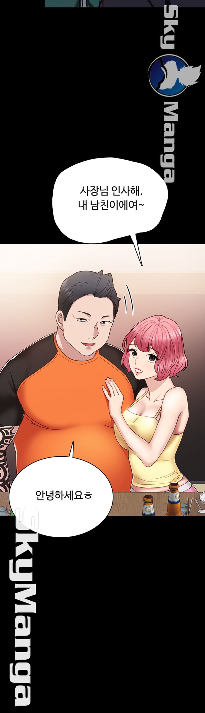 Teaching Practice Raw - Chapter 56 Page 45